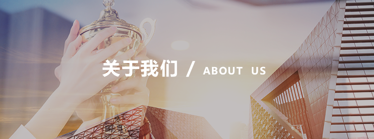 学校简介