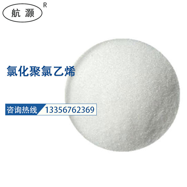 上海邻苯二甲酸二甲酯直销价  进口氯化聚氯乙烯